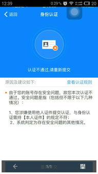 四、 规避账号平安风险