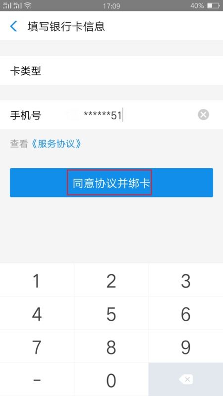 卖家绑定信用卡：规范开店， 保障交易平安