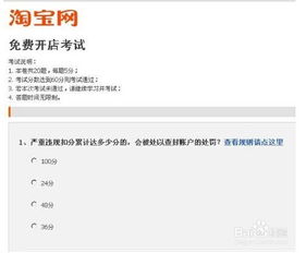 惯与淘宝店铺注册部分