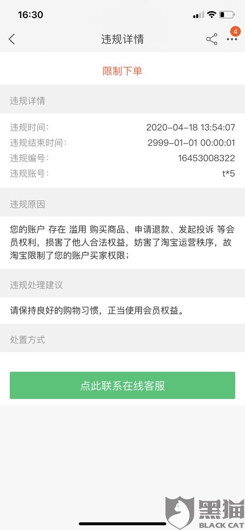 一、淘宝商家收款额度有限制吗？