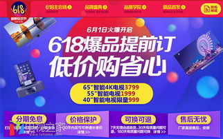 一、 618之后电商世界再掀购物热潮