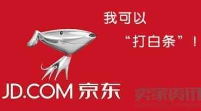 二、 京东白条的具体优势与用途