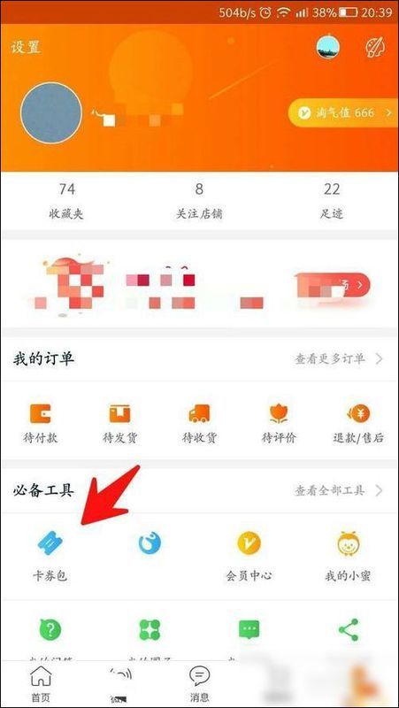 二、 天猫积分的有效期