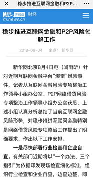 （二）直播间规范