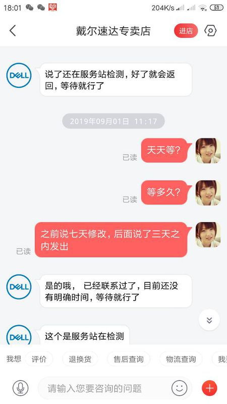 京东官方授权店电脑：正品率较高