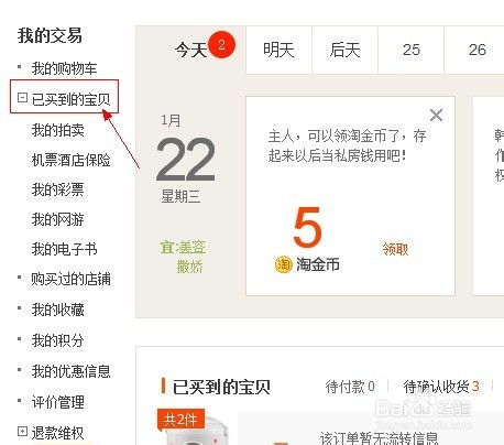 四、审查退货申请：卖家责任的重中之重