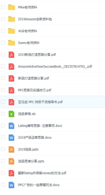 四、 销售亚马逊卖家账户的注意事项