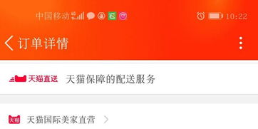 2. 侵害消费者权益