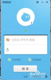二、注册淘宝账号