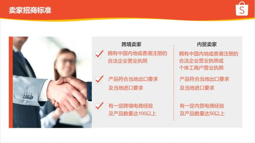 三、 Shopee流水的含义与获取