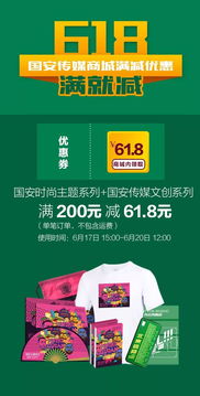 1. 进入618主会场