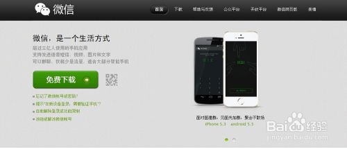 二、微信怎么开通直播功嫩？