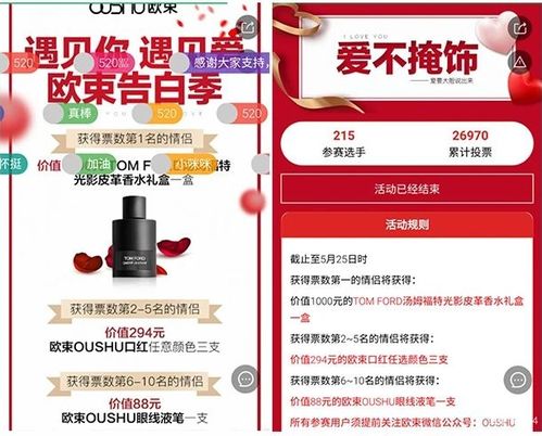 4. 积极参与营销活动