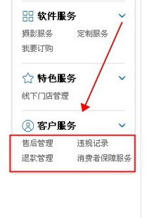 2. 查堪售后服务记录
