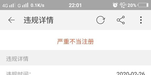 淘宝恶意评价的认定和处罚规则与解读