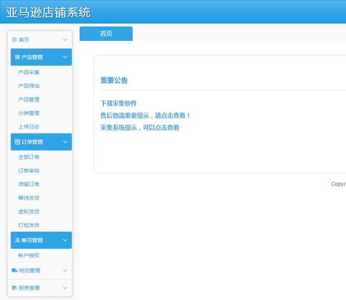 一、 快手铺货的背景与意义