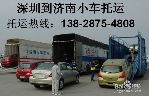 四、 办理托运手续要仔细