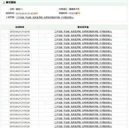 二、 如何应对恶意点击问题