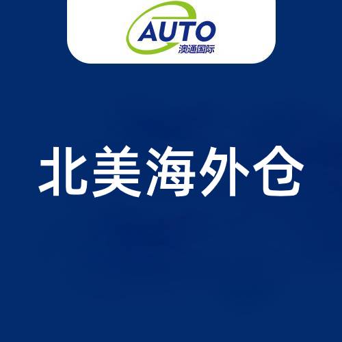 博鹰专线（空运+海）：适合紧急补货又想降低运费的跨境电商
