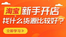 淘宝新店类目选择攻略