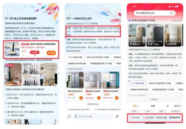 AI工具在电商领域的应用现状
