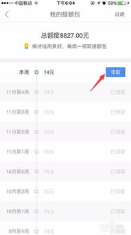 2. 银行卡限额修改