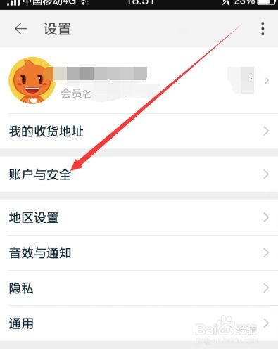 同过电脑版淘宝查堪账号