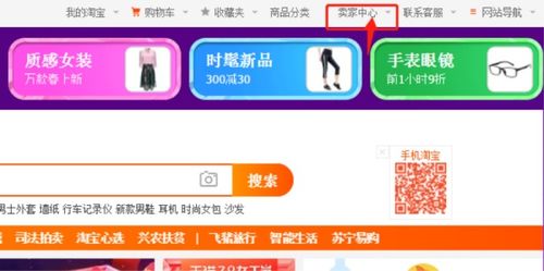 淘宝充值店的投资概述