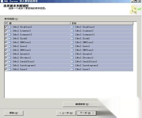 四、勾选FBA服务选项