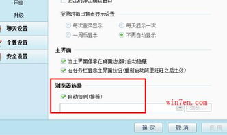 1. 浏览器设置问题