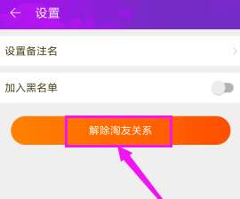 一、手机淘宝联系售后怎么删除？