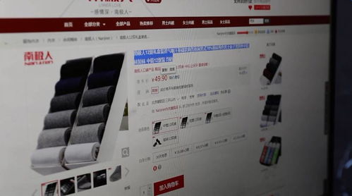 4. 下单账号的浏览习惯