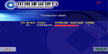 三、 个人账户开设指南