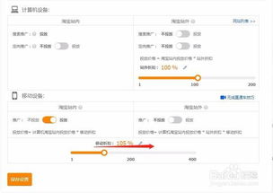 扣费是否高于实际出价：直通车扣费机制揭秘