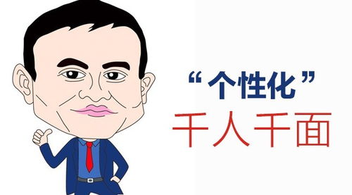 六、 店铺定位：千人千面与个性化规则