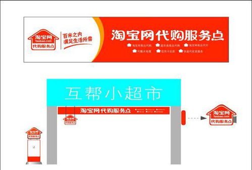 一、代购开淘宝店需要什么条件？