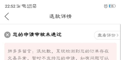 1. 查明原因，及时申诉