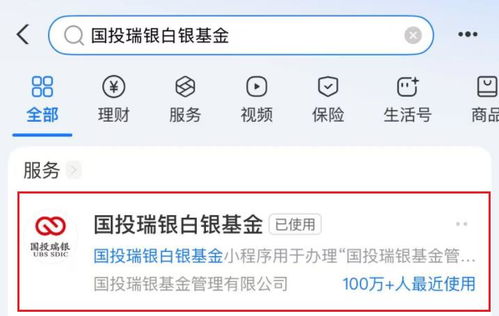 一、 支付宝白银买不了的原因解析