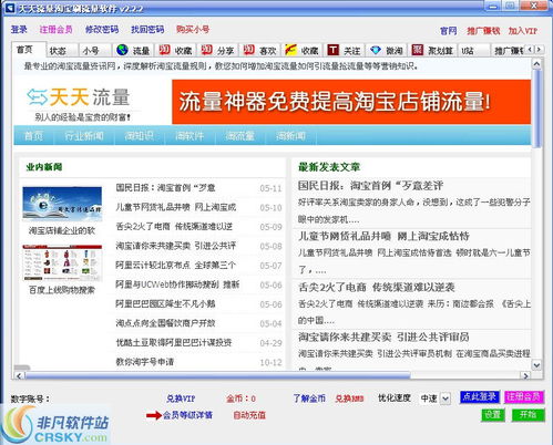 三、 如何参与淘宝直播流量宝计划