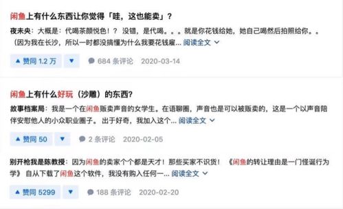 1. 闲鱼担保交易