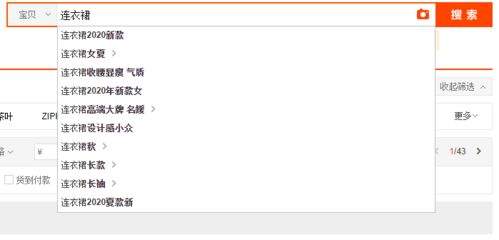 四、长尾关键词的搜索与分析