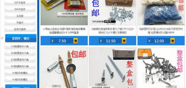 一、 开设网店的具体操作流程详解