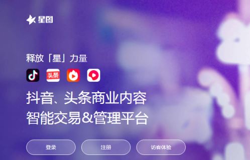 一、 抖音星图简介