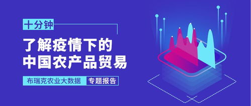 农业产品：国际贸易的重要组成部分