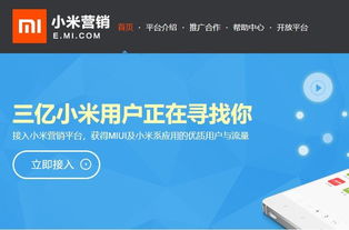 广告植入：主流的变现方式