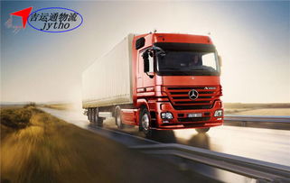 一、 零担运输与整车运输的概念