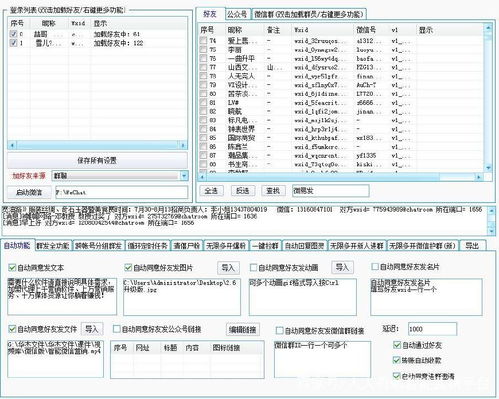 警惕异常状态与客服联系