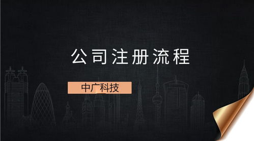 注册香港公司：必备的资历要求