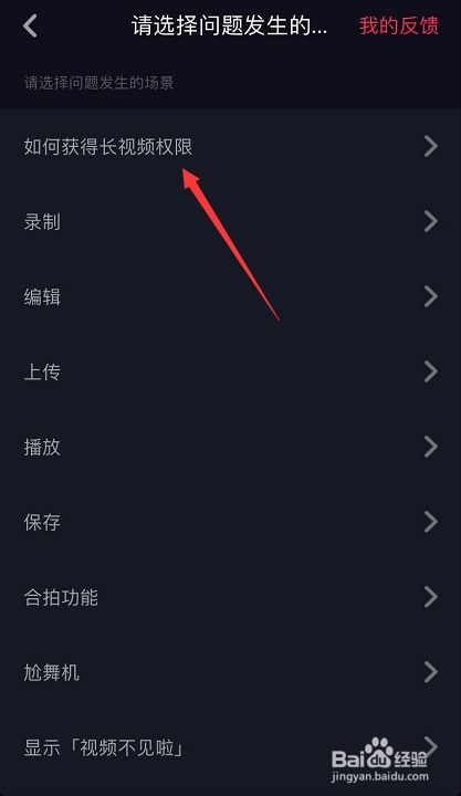 抖音视频赞赏开通失败的原因分析