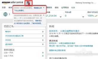 二、 网页版Ozon商城设置中文界面的步骤